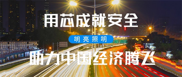 道路照明工程方案如何規(guī)劃？這篇文章給你答案