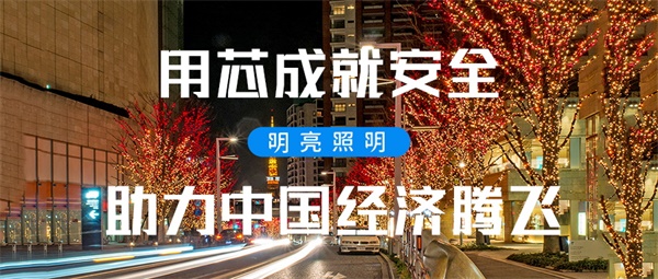 商業(yè)街燈光照明凸顯城市外貌形象