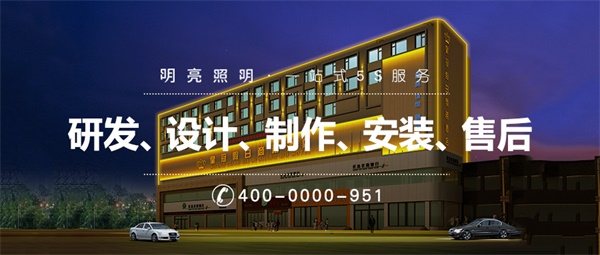 酒店樓宇亮化設(shè)計(jì)成就高端酒店夜景形象