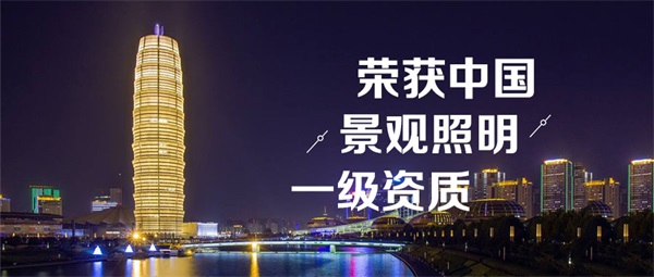 超高層建筑為什么要做燈光亮化？有什么好處嗎？