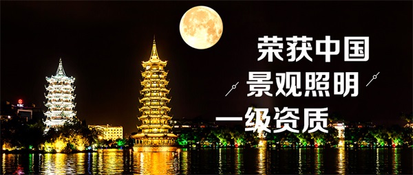 夜景照明對城市的形象塑造有比較大的影響