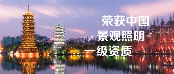 景區(qū)夜景亮化設計要注重的3個點