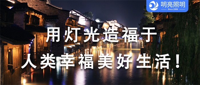 別讓競(jìng)爭(zhēng)對(duì)手先行！搶先布局文旅夜游亮化，營(yíng)造夜游新體驗(yàn)！