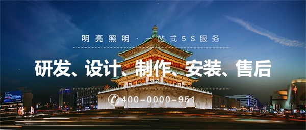 實(shí)地勘查分析是夜景照明設(shè)計(jì)不可或缺的步驟